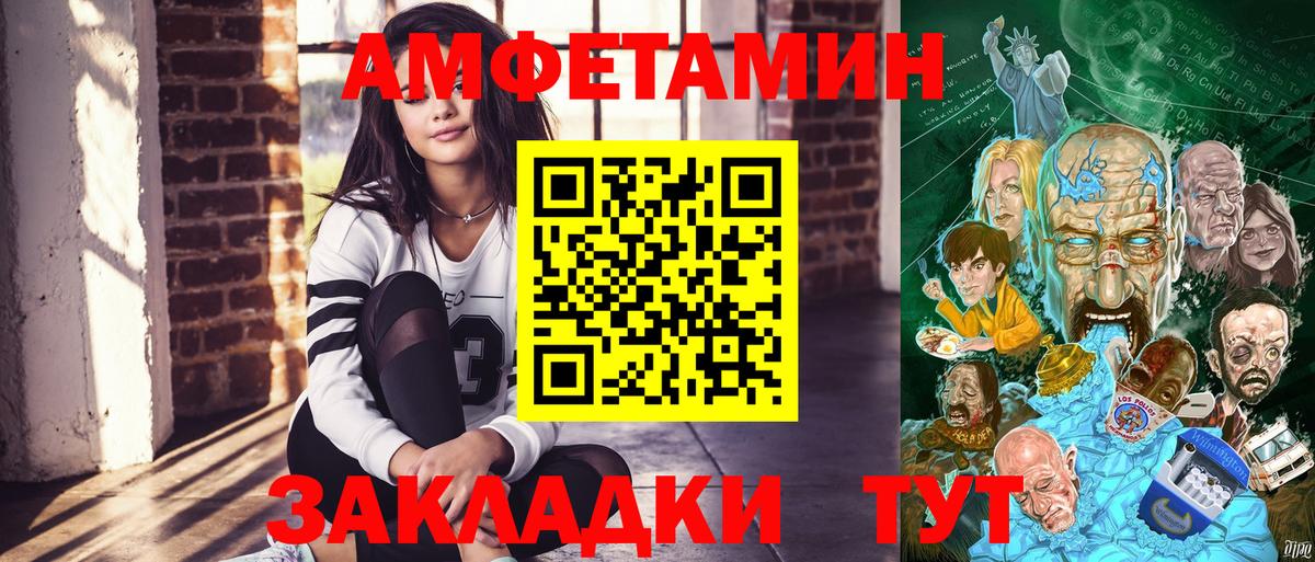 АМФЕТАМИН  Вход с VPN  Магадан  Amphetamine 97% 