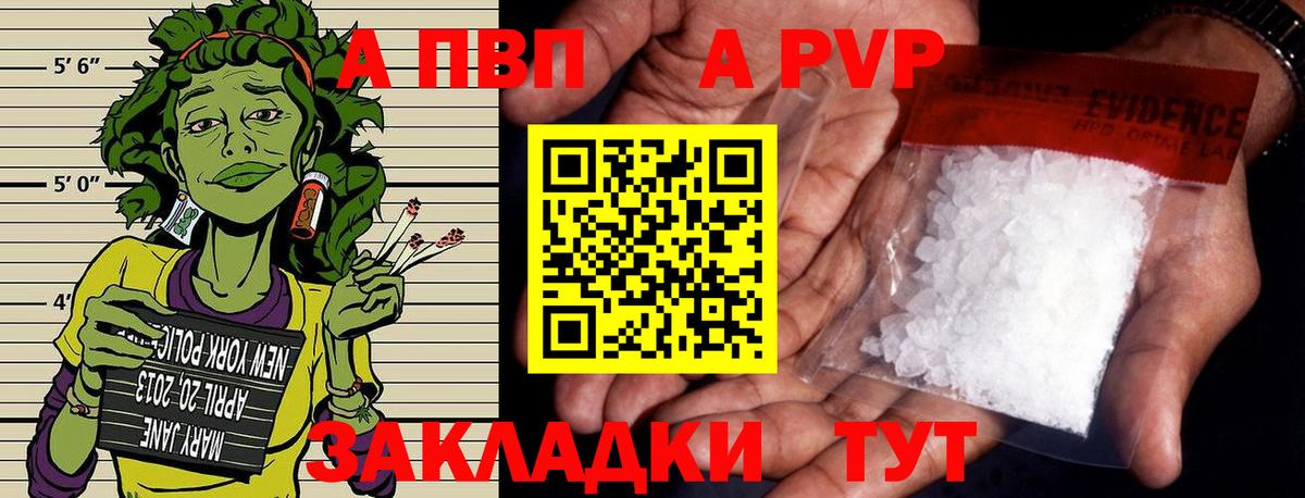 Магадан  Alpha PVP кристаллы  Вход с VPN  A-PVP СК КРИС 