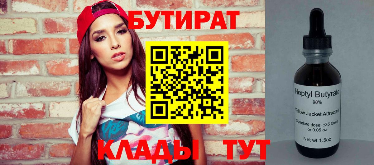 Бутират оксана  БУТИРАТ  Магадан  Вход с VPN 