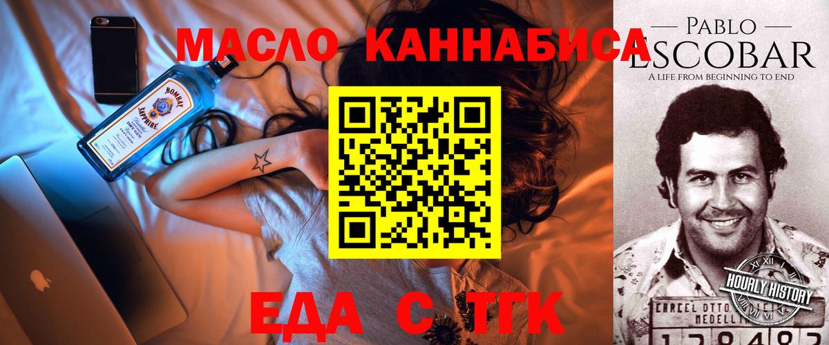 Canna-Cookies конопля  Вход с VPN  Магадан 