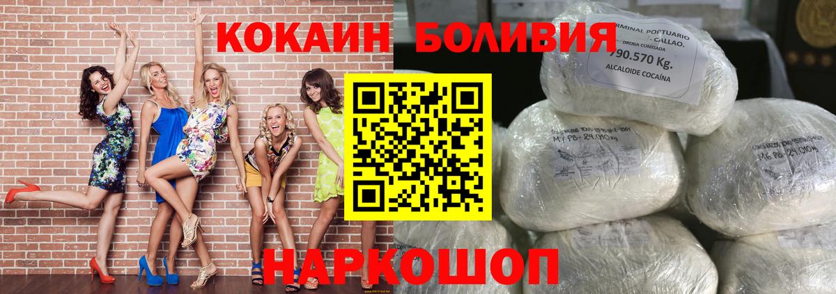 Магадан  Кокаин FishScale  Вход с VPN  Кокаин Боливия 