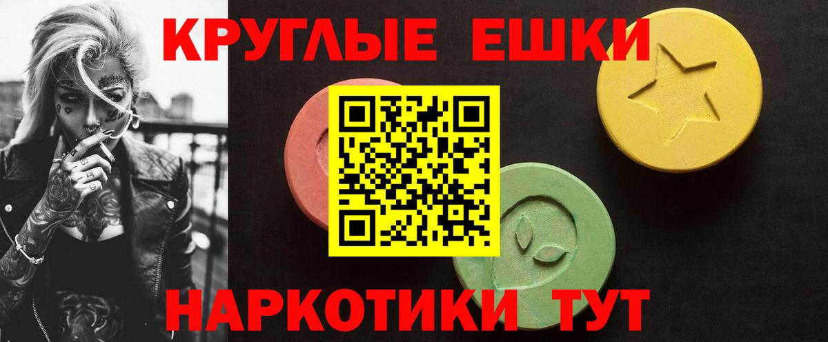 даркнет сайт  Экстази  Вход с VPN  Ecstasy ешки  Магадан 