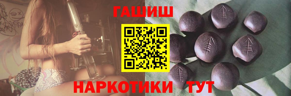 Магадан  ГАШИШ гарик  Гашиш  ГАШ hashish  Вход с VPN 