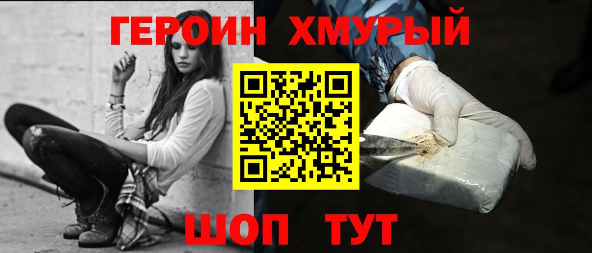 Магадан  ГЕРОИН  Вход с VPN  ГЕРОИН белый 