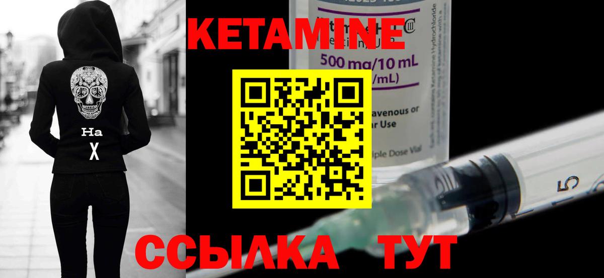 КЕТАМИН ketamine  Вход с VPN  КЕТАМИН VHQ  Магадан 