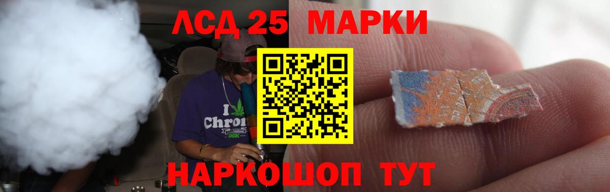 Лсд 25 экстази ecstasy  LSD-25 экстази кислота  Магадан  Лсд 25 экстази  Вход с VPN 