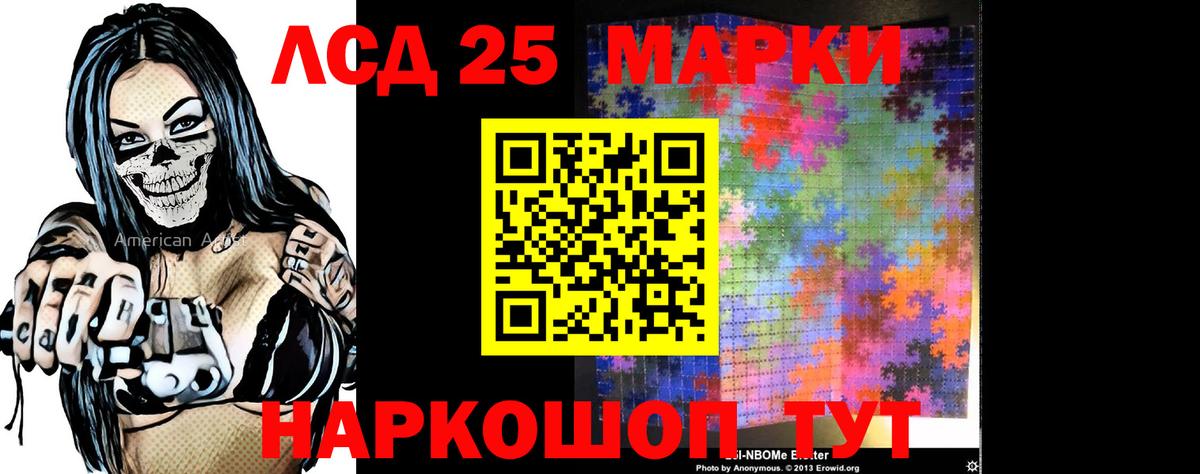 Лсд 25 экстази ecstasy Магадан