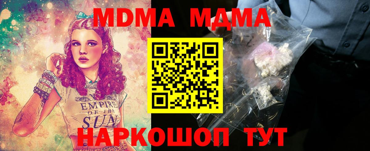 MDMA Molly  Вход с VPN  Магадан 