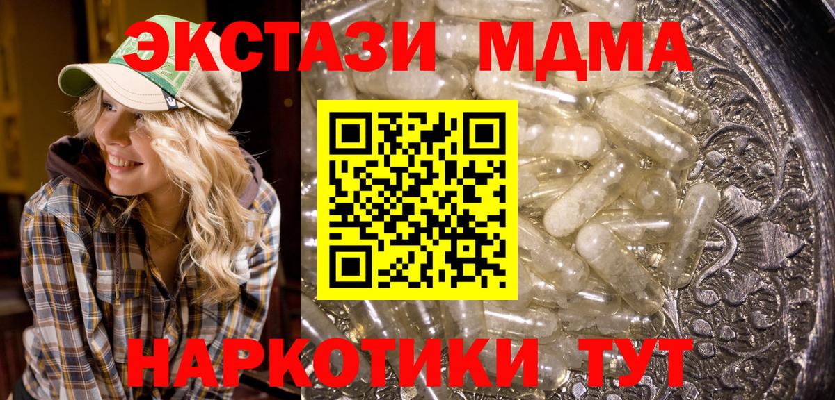 MDMA crystal Магадан