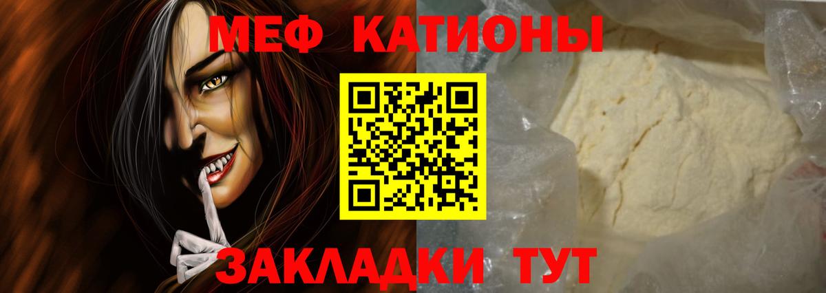 Меф кристаллы Магадан