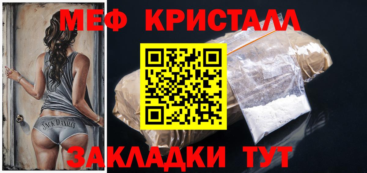 МЯУ-МЯУ  МЕФ VHQ  Вход с VPN  Магадан  Меф мука  Мефедрон 