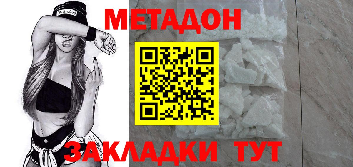mega зеркало  Вход с VPN  Магадан  Метадон мёд 