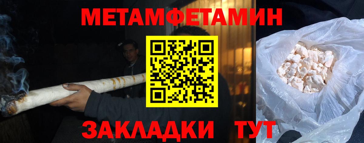 МЕТАМФЕТАМИН Methamphetamine Магадан