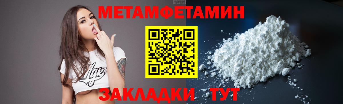 Метамфетамин мет  Метамфетамин мет  Вход с VPN  Магадан 