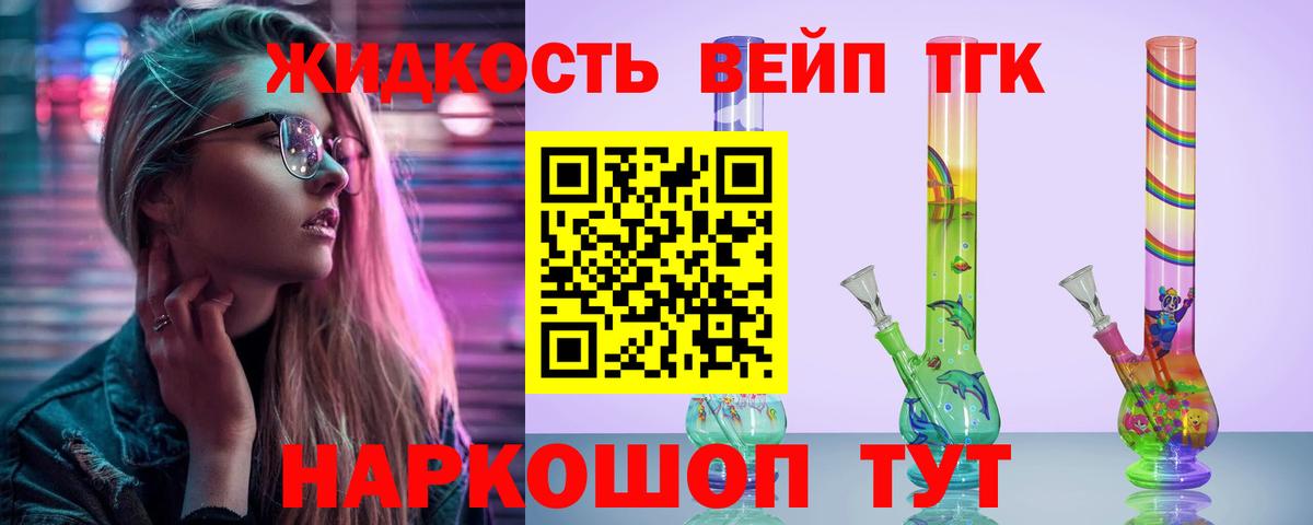 Дистиллят ТГК концентрат Магадан